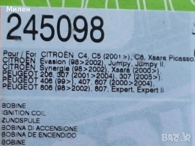 Запалителна Бобина Valeo За Моделите На Пежо и Ситроен PSA Peugeot Citroen , снимка 5 - Части - 49312415