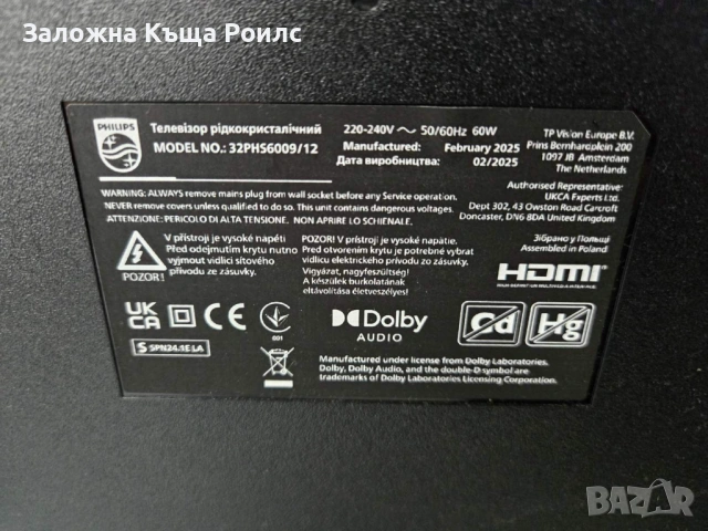 Телевизор Philips LED TV 32PHS6009, 32" (80 см), Smart TV, HD, Клас D (Модел 2024), снимка 3 - Телевизори - 53493548
