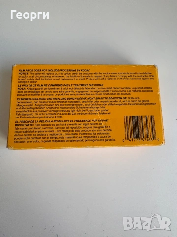 Kodak ektacolor gold 5-GPF 120, снимка 2 - Фотоапарати - 53665921