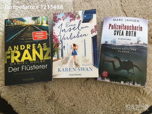 Немски книги