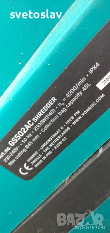 Дробилка за клони , снимка 4 - Градинска техника - 53901380