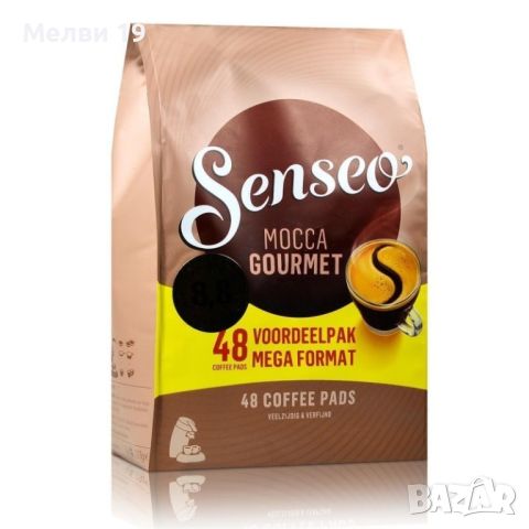 Кафе дози Senseo Mocca Gourmet ПРОМОЦИЯ 96 брроя, снимка 1 - Други - 45622862