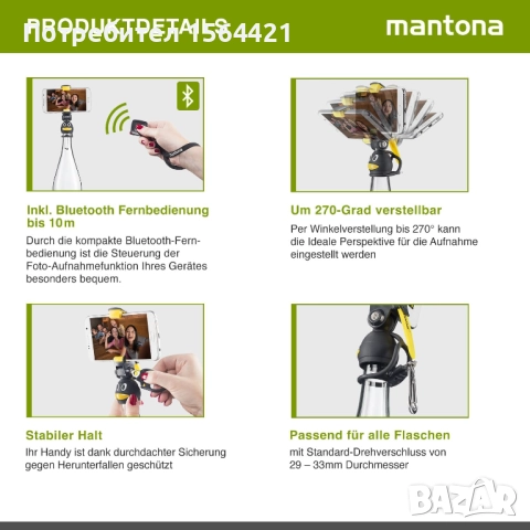 Селфи стик за бутилка, Bluetooth, Германия, снимка 2 - Селфи стикове, аксесоари - 52008807