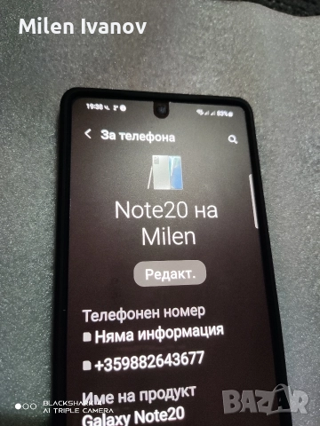 Samsung galaxy note 20 5g /256 продава/бартер , снимка 2 - Samsung - 52587772