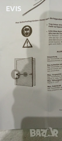 Механизъм за врата Lienbacher 125/255 мм, снимка 3 - Други - 53201886