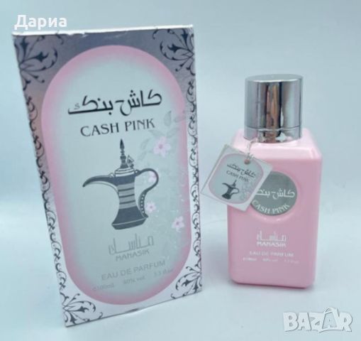 Дамски парфюм Cash Pink 