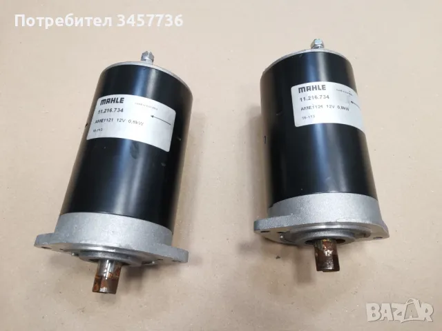 DC Motor Постояннотоков Мотор 12V Mahle AME1121 11.216.734 , снимка 5 - Електродвигатели - 47252598