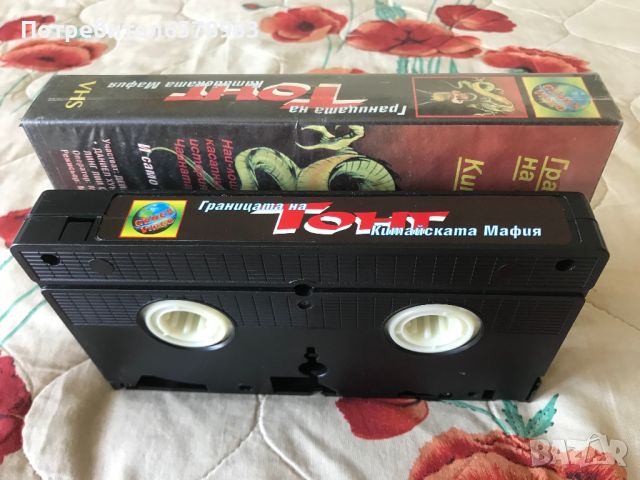 Видеокасета Границата на Тонг ( по действителен случай ) VHS, снимка 8 - Екшън - 46499061