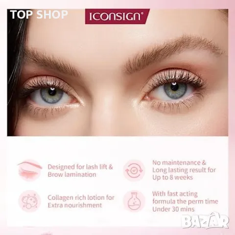 Нов Модерен комплект за повдигане на мигли с балсам Жени Подарък, снимка 5 - Аксесоари за коса - 49956812