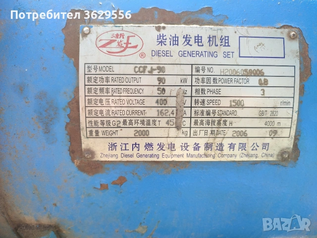 Продавам генератор 90 kW , снимка 3 - Генератори - 53420417