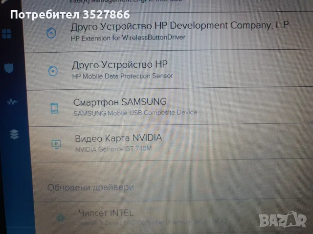 Лаптоп HP  pavilion , снимка 6 - Лаптопи за дома - 47358589