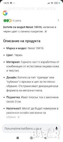 Дамски боти NESSI , снимка 12 - Дамски боти - 52443042
