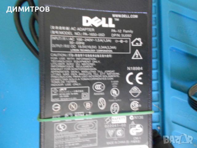 AC/DC POWER ADAPTER DELL, снимка 3 - Захранвания и кутии - 46483580