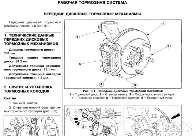 Форд TRANSIT-2 модела.Ръководства за техн.поддръжка и ремонт/на СD /, снимка 14 - Специализирана литература - 46692699