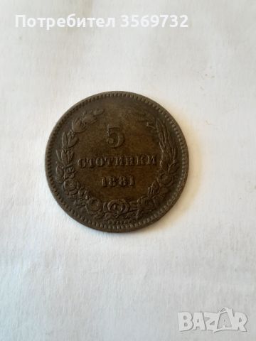 Рядка монета, снимка 1 - Нумизматика и бонистика - 45280084