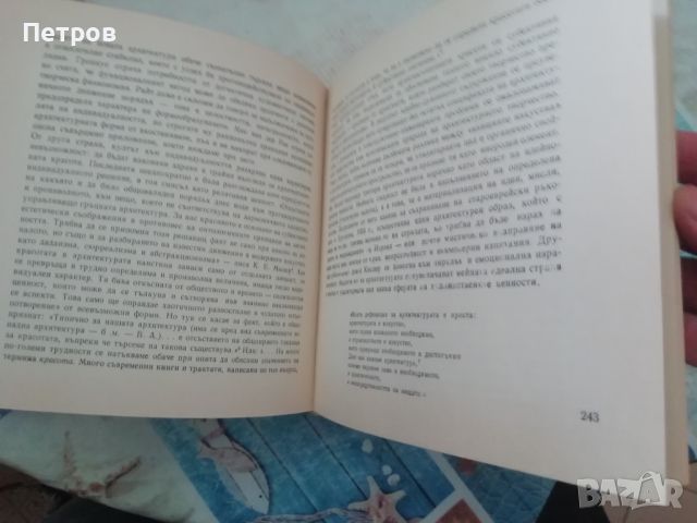 Албум за арахитектура: Съвременна западна архитектура, Валентин Ангелов, снимка 3 - Специализирана литература - 45297715