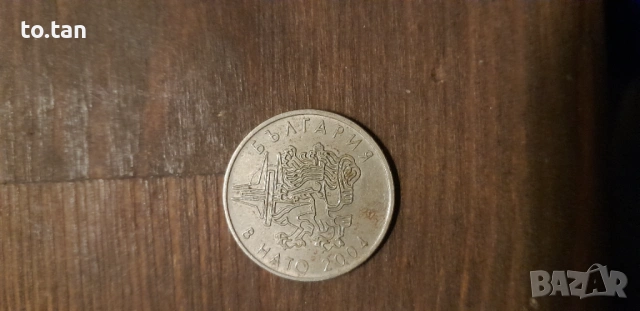 Юбилейна монета от 50 стотинки 