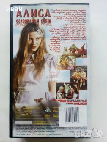 VHS видео касета " Алиса в страната на чудесата" - 1999г. - Айпи видео, снимка 2 - Други жанрове - 49349479