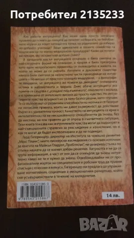 Книги духовност и самоусъвършенстване, снимка 14 - Специализирана литература - 47129833