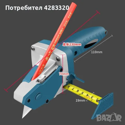 Многофункционален инструмент за рязане на гипсокартон с вградена ролетка 5м. , снимка 3 - Други инструменти - 48734016