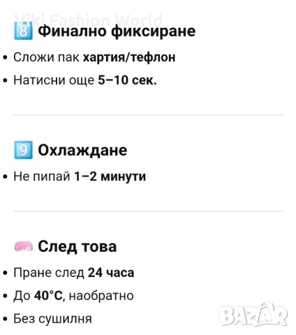 Стикери за дрехи - adidas , nike , puma , stone island , the north face , pause , balenciaga , hugo , снимка 18 - Други - 51904967