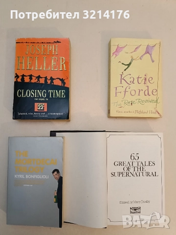 The Mortdecai Trilogy - Kyril Bonfiglioli 