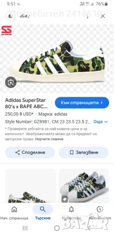 Adidas SuperStar x BAPE Size 36/22см UK 3.5 US 4 ОРИГИНАЛ! Унисекс Кецове., снимка 2 - Кецове - 48072090