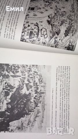 Книга албум с фотографии "Градове и замъци", снимка 12 - Художествена литература - 45820587