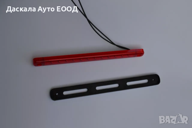 1бр. ЛЕД LED трети стоп дълъг 24см , 12-24V , ПОЛША, снимка 2 - Части - 53871680