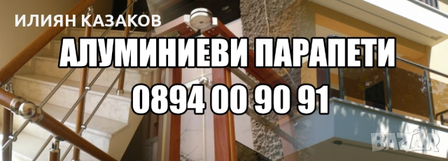 Качеството е от значение за нас!, снимка 4 - Монтажи - 53072916