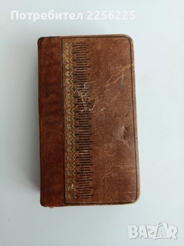 Мисал на Христос Цар