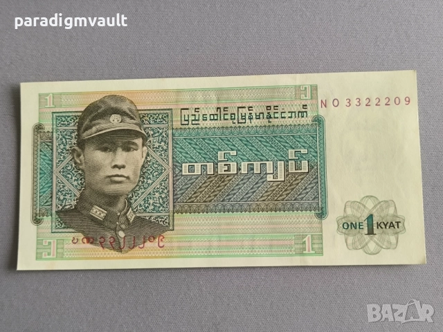 Банкнота - Бирма - 1 киат UNC | 1972г.
