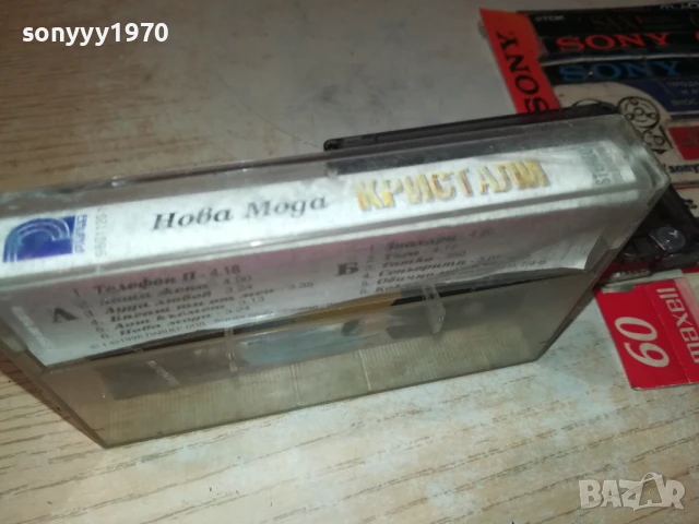 КРИСТАЛИ-ОРИГИНАЛНА КАСЕТА 1408250947, снимка 13 - Аудио касети - 51361888