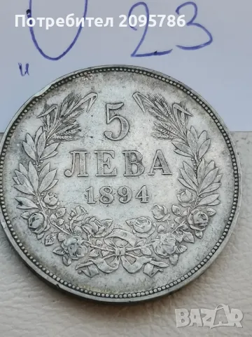 5 лв 1894г О23, снимка 1 - Нумизматика и бонистика - 47619698