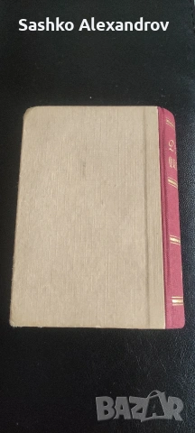 Карти за настолна игра "Квартет на поетите" ок.1945, снимка 4 - Други ценни предмети - 54097221
