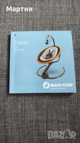 Люлка Maxi-Cosi Cassia Essential Graphite, снимка 9 - Детски люлки - 45735660