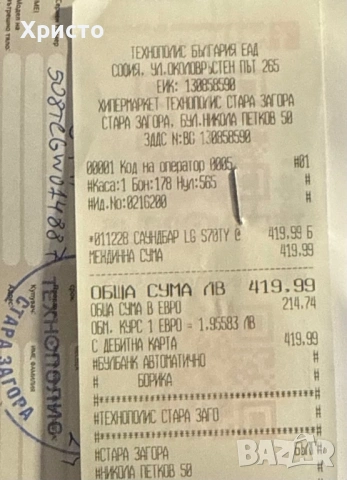 ГАРАНЦИОНЕН!!! Саундбар LG S70TY, 3.1.1, 400W, Dolby Atmos, Subwoofer Wireless, HDMI, USB, , снимка 4 - Тонколони - 53725635