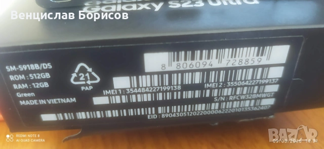 Samsung S23 Ultra 12 RAM 512 ROM, счупен дисплей, снимка 2 - Samsung - 53769505