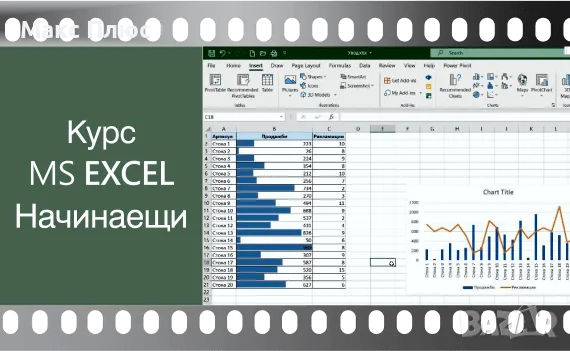 Видео курс MS Word , снимка 2 - IT/Компютърни - 47253556