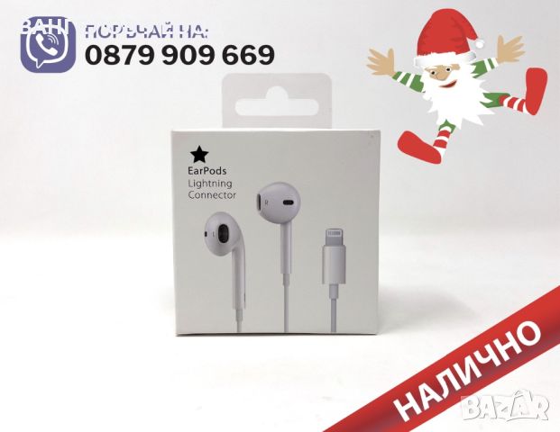  Слушалки EarPods Apple за iPhone Айфон 7 8 Х 11 12 13 до 14 Pro Mах, снимка 8 - Слушалки, hands-free - 37141886
