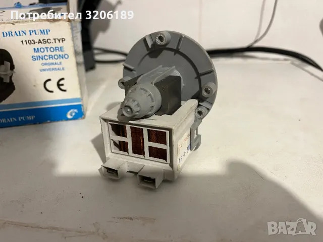 Помпа за пералня универсална, снимка 3 - Перални - 50051521