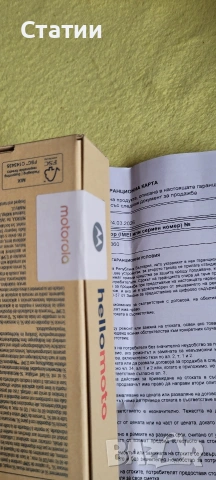 продавам телефон motorola G35, снимка 2 - Motorola - 54277067
