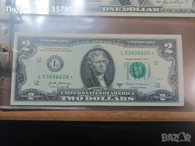 Лот от колекционерски банкноти!, снимка 6 - Нумизматика и бонистика - 54234869