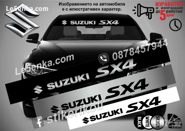 Сенник Suzuki , снимка 3 - Аксесоари и консумативи - 47486798