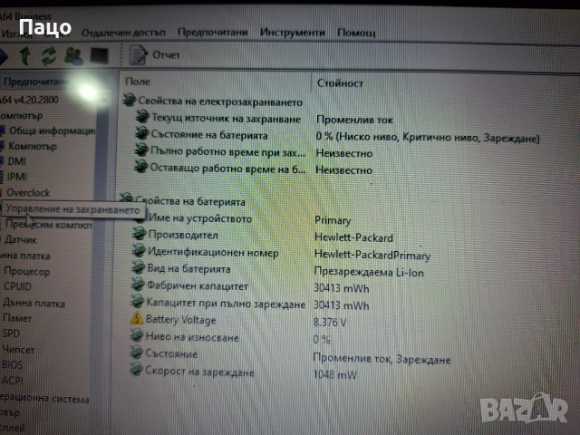 HP MU06 Notebook Battery, снимка 5 - Батерии за лаптопи - 53490038