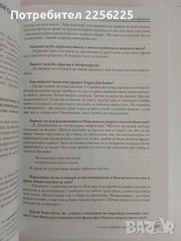 Света гора, снимка 2 - Енциклопедии, справочници - 51350361