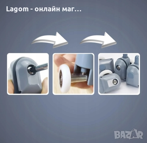 Комплект от 8 ролки за душ кабина, лесен за преместване тип лагер, регулируеми, снимка 9 - Други стоки за дома - 52549662