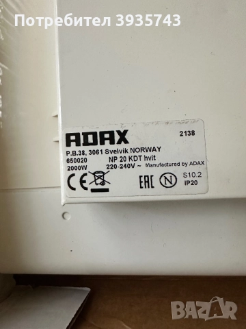 Адакс конвектор 2000W, снимка 2 - Отоплителни печки - 52809731