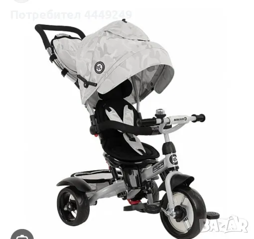 Триколка в отлично състояние, снимка 1