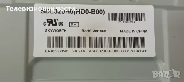 LG 32LM637BPLA с дефектен екран SDL320H0(HD0-B00) PT320AT01-1-XC-2/EAX68167602(1.0) 1EEBT000-042A, снимка 4 - Части и Платки - 49116167